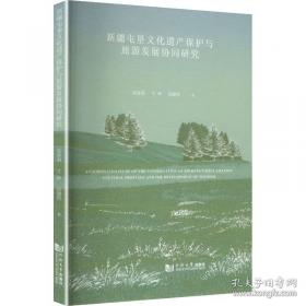 新疆土壤与改良利用