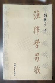 唐宋词百首详解