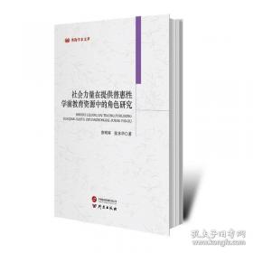 社会主义大趋势:从新视角探索社会主义代替资本主义的规律性