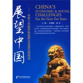 展望“一带一路”新贡献：国外智库论中国与世界（之九）