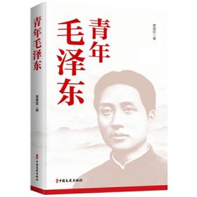 青年知识手册  下册  蒙古文