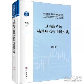 卫星遥感技术在海洋中的应用