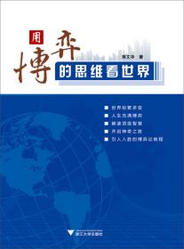 中国地方政府财政能力演进及绩效实证研究