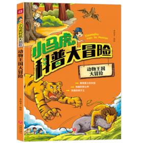 儿童百科全书-植物百科全书