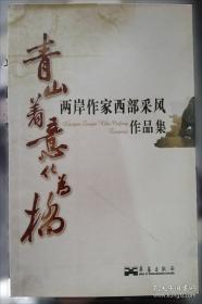 回家-爱亚作品集01