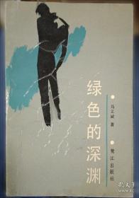 最近四十年中国社会思潮