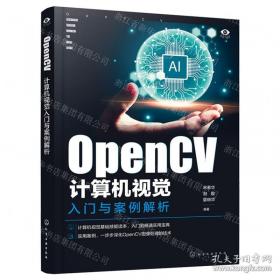 OpenGL编程指南