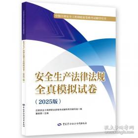 安全管理文书写作