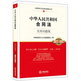中华人民共和国道路交通安全法：实用问题版（升级增订2版）