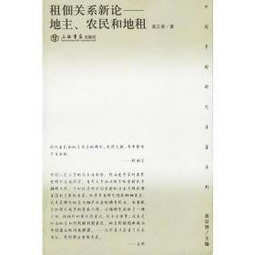 十八世纪中国的经济发展和政府政策
