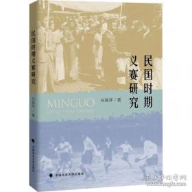 民国风月：未跳完的狐步舞