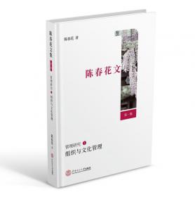 激活组织：从个体价值到集合智慧