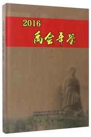 蚌埠市志:1986-2005