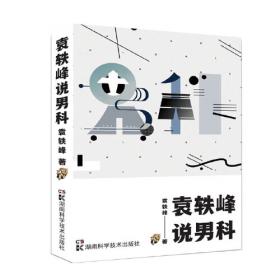 狂欢与日常的古苗寨(清江村)/传统村落与乡村振兴丛书