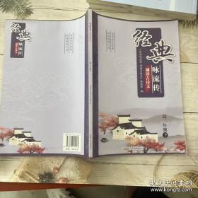 经典大试卷 数学