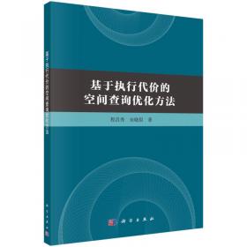 地理信息系统理论与应用丛书：环境地理信息系统集成理论与方法