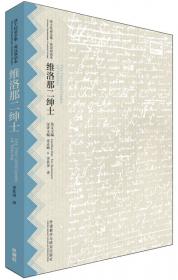 维洛那二绅士(莎士比亚全集.中文本)