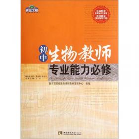 2009中国基础教育学科年鉴（生物卷）