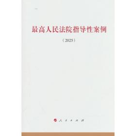 最高人民法院第一巡回法庭行政案件裁判精要