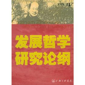 当代中国转型期社会形态研究