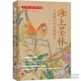 海上文学百家文库. 100, 