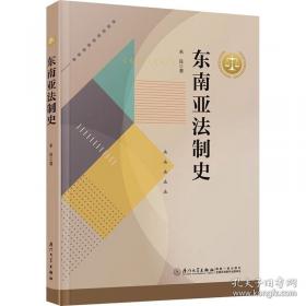 东南周末讲坛选粹(11)
