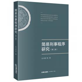 中国法学高阶文丛：中国基层纠纷解决研究