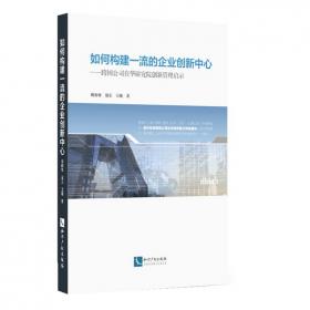 广东省区域创新能力评价报告
