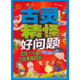 小小科学达人系列丛书一起玩科学·献给喜欢花花草草的孩子