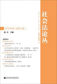 中国农民工劳动权利保护研究