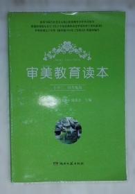 审美人类学:环境与人的审美建造