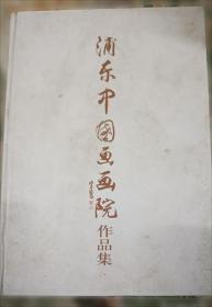 上海浦东新区统计年鉴