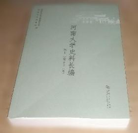 河南省普通高校招生报考及录取统计2023 2024年