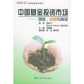 产业选择与农民利益：宁夏固原扶贫与可持续发展研究