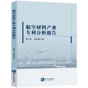 航空手册：“利维坦号战记”系列图解指南