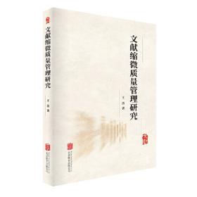 “文化共识与民族复兴”系列丛书:民族精神与中华民族伟大复兴