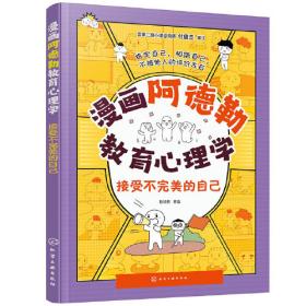 袋鼠妈妈童书阶梯数学思维训练（套装全5册）[4-6岁]