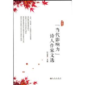 “华语杯”国际华人文学大赛获奖作品精选
