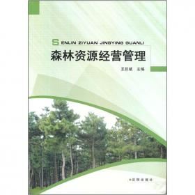 辽宁林业职业技术学院社会继续教育及其体系的构建研究 