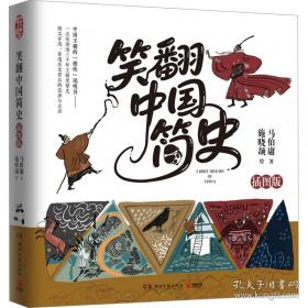 历史中的大与小