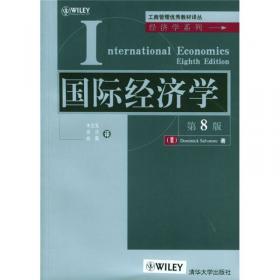 国际经济学（第9版）