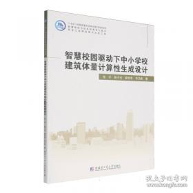 智慧城市规划方法:适应性视角下的空间分析模型