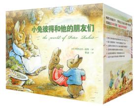 小兔彼得和他的朋友们·5特德先生的故事 畅读注音版