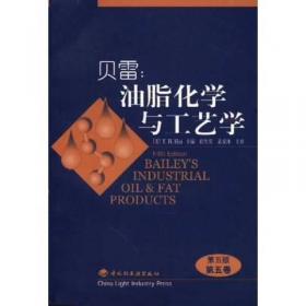 贝雷油脂化学与工艺学：第六版（第一卷）（食用油脂产品：化学、性质和健康功能）