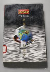 世界绘画珍品野兽派作品选