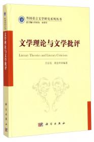 外国语言文学研究系列丛书·推而行之：《中庸》英译研究