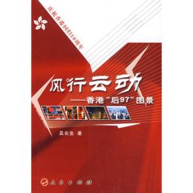 风行校园·成语游戏畅销十周年纪念版(小学卷)