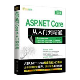 ASP.NET 4.0网站开发实用教程