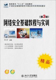 电子商务概论（第2版）/21世纪全国高职高专计算机系列实用规划教材