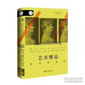 索恩丛书·西方通史：从古代源头到20世纪